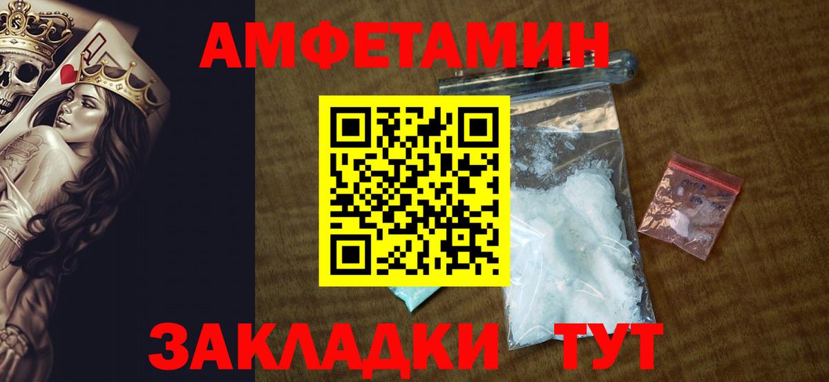 Amphetamine Розовый Барабинск