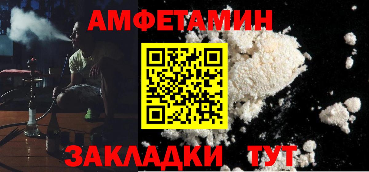 АМФЕТАМИН Premium  Амфетамин  Барабинск  Вход с VPN 
