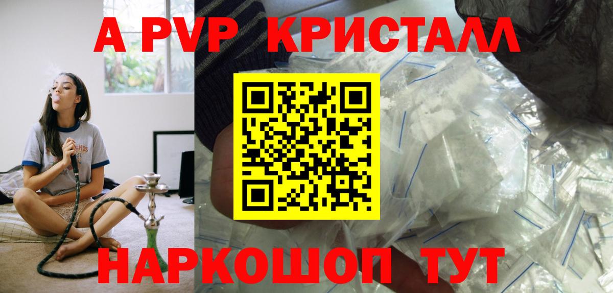 Барабинск  Альфа ПВП мука  А ПВП крисы CK  Вход с VPN  APVP крисы CK 