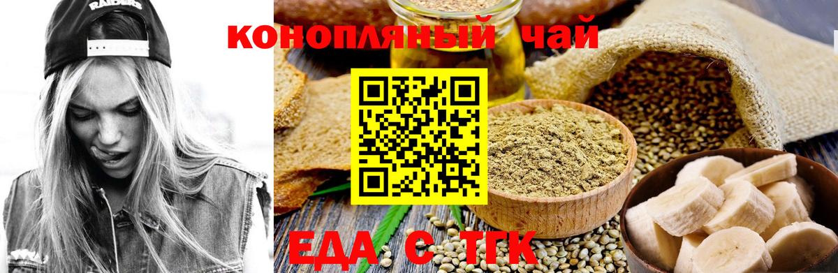 Canna-Cookies марихуана Барабинск