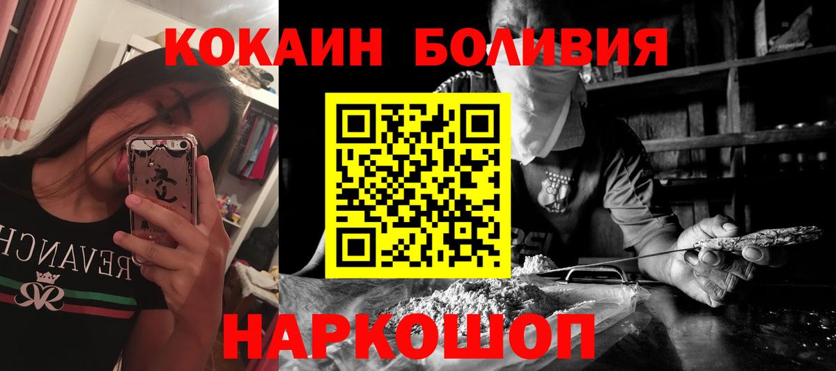 Кокаин Колумбийский Барабинск