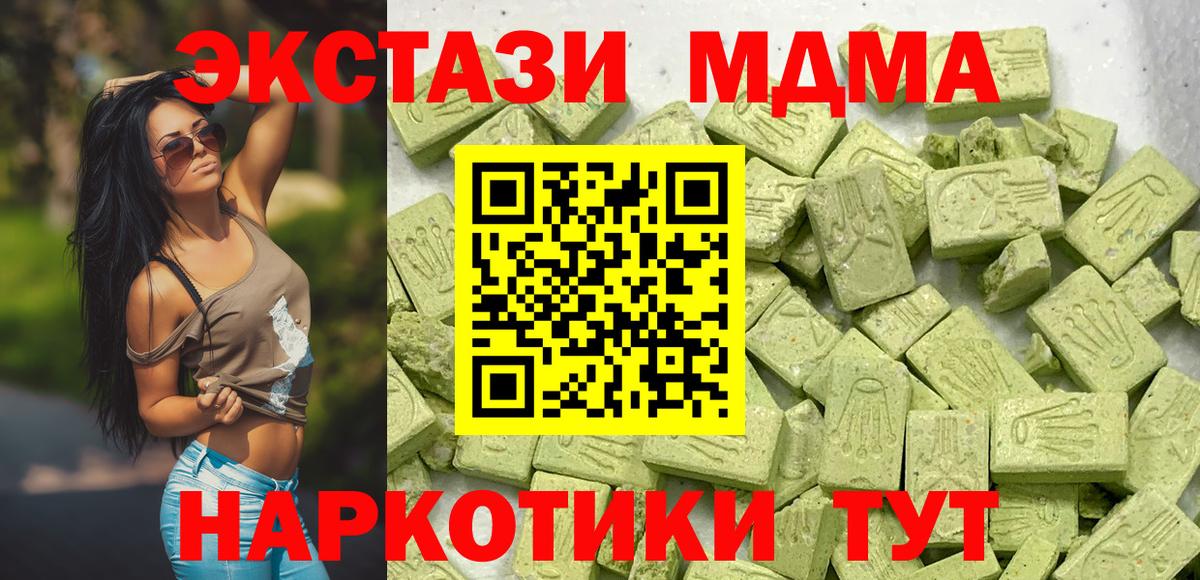 Экстази  ЭКСТАЗИ Cube  Ecstasy 300 mg  Вход с VPN  купить наркоту  Барабинск 