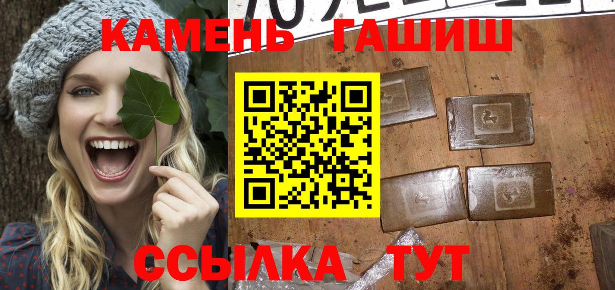 хочу   Гашиш 40% ТГК  Вход с VPN  Барабинск 