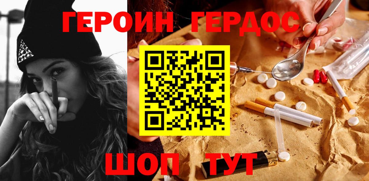 ГЕРОИН Афган Барабинск