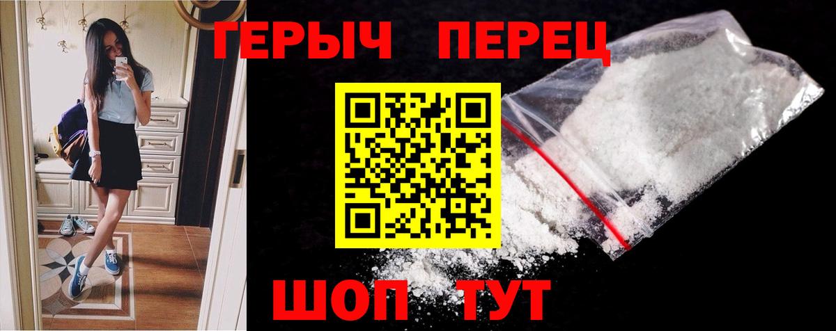 Барабинск  Героин гречка  Вход с VPN 