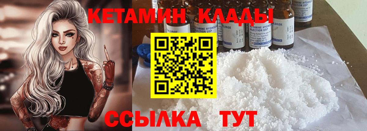 Кетамин ketamine  mega tor  Вход с VPN  Барабинск  КЕТАМИН ketamine 