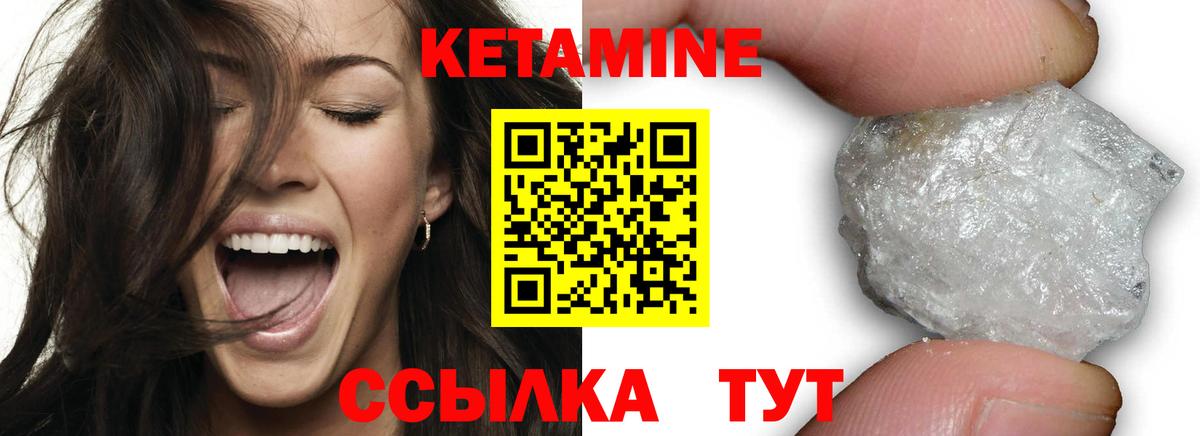 КЕТАМИН ketamine Барабинск