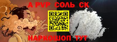 apvp Ипатово
