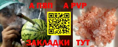 apvp Ипатово