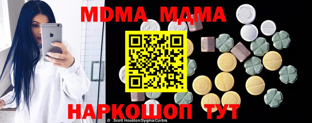 Барабинск  MDMA VHQ  МДМА  Вход с VPN 