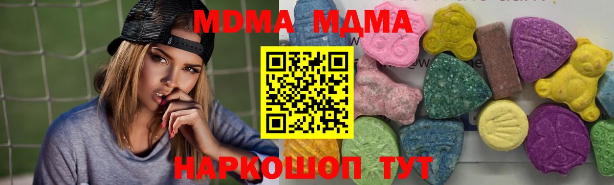 МДМА crystal Барабинск