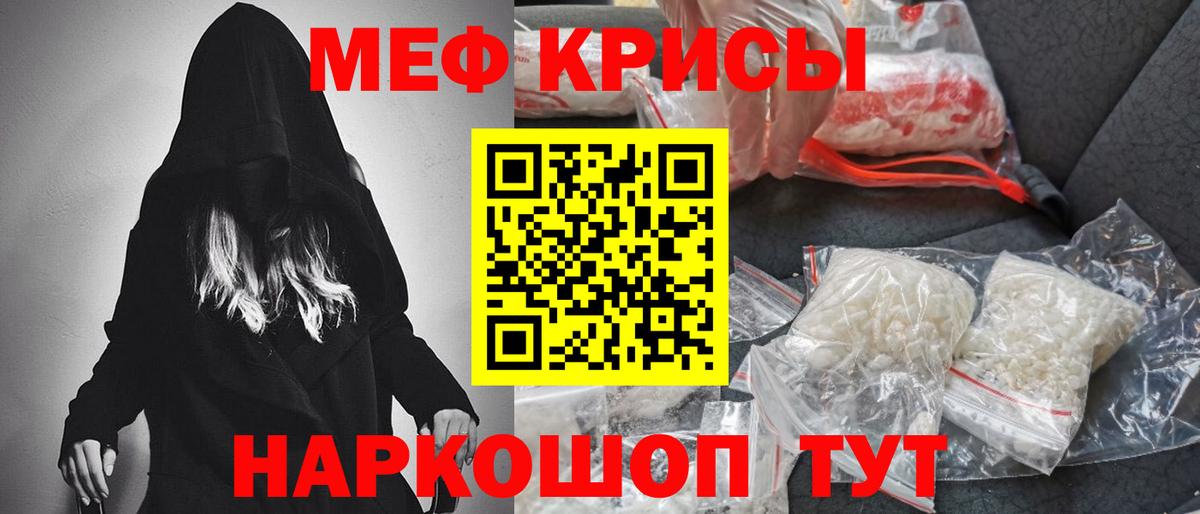 Меф  Барабинск