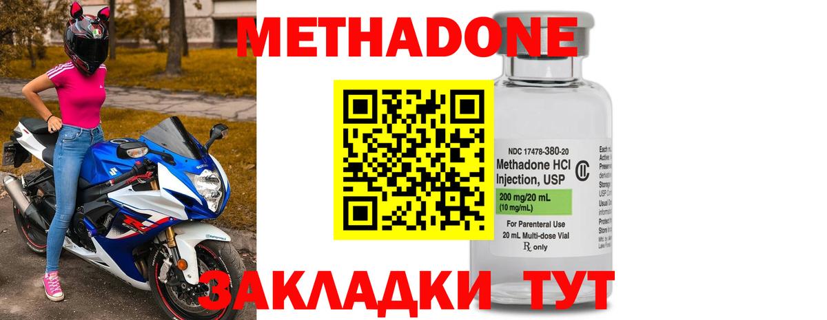 МЕТАДОН methadone  Вход с VPN  Барабинск 