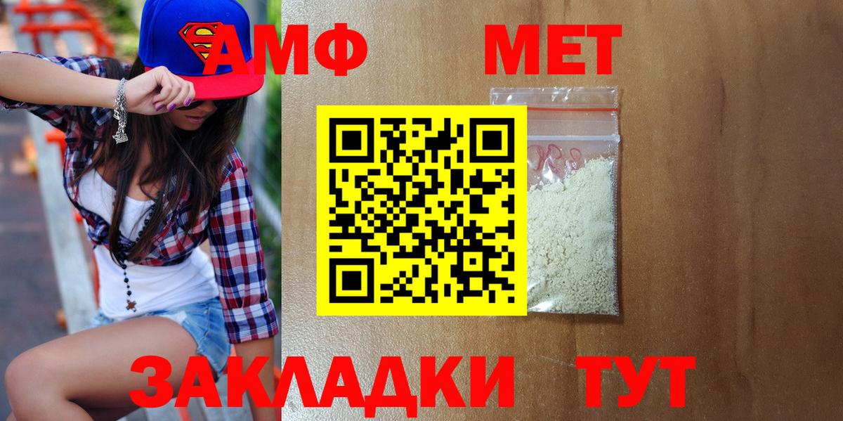 Метамфетамин  Первитин винт  Вход с VPN  Барабинск 