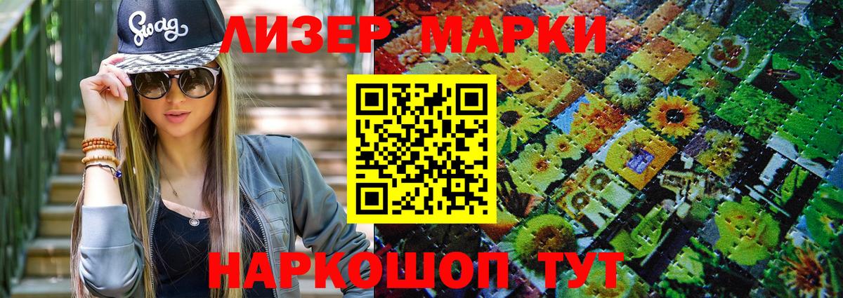 Марки NBOMe 1,8мг  где купить   Барабинск  Вход с VPN  Марки NBOMe 1,8мг 