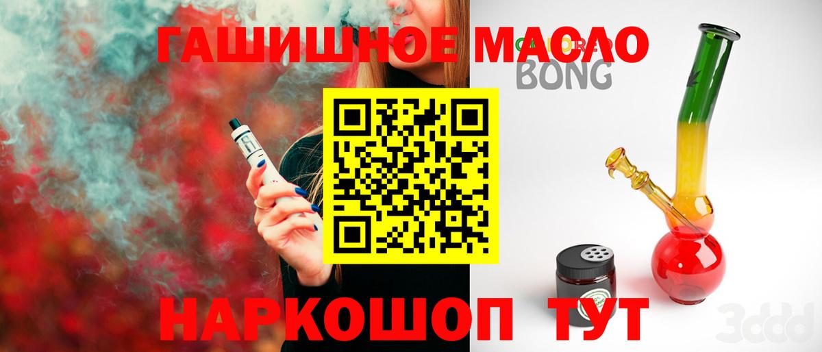 Дистиллят ТГК жижа  Вход с VPN  Барабинск 