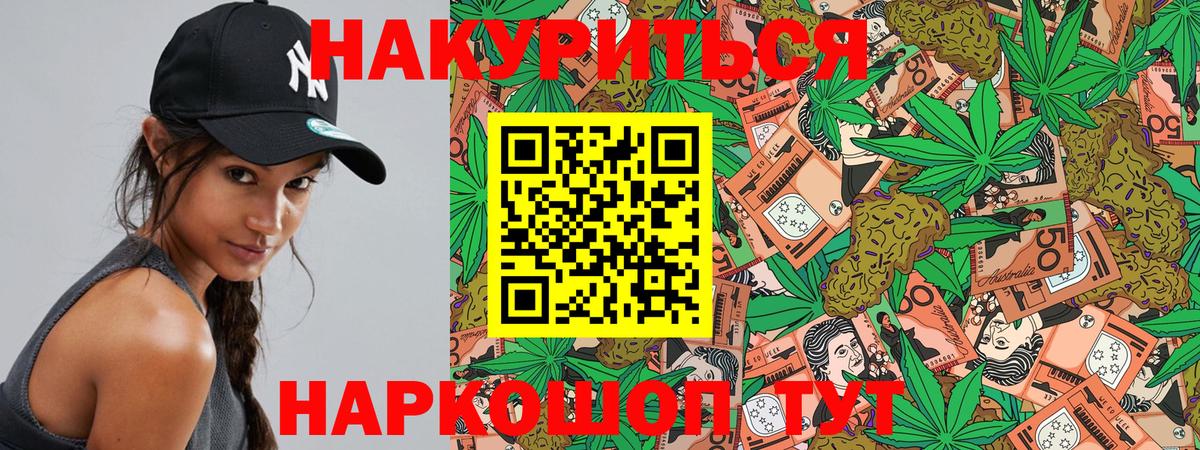 Марихуана гибрид  Бошки марихуана план  Барабинск  Вход с VPN 